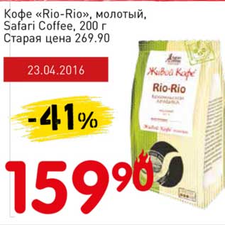 Акция - Кофе "Rio-Rio" молотый, Safari Coffee