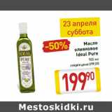 Магазин:Билла,Скидка:Масло оливковое Ideal Pure 