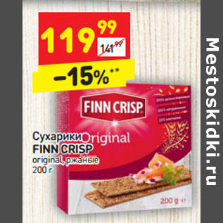 Акция - Сухарики FINN CRISP original, ржаные