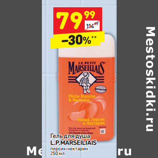Акция - Гель для душа L.P.MARSEILIAIS персик-нектарин
