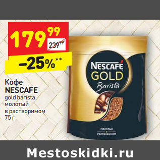 Акция - Кофе NESCAFE gold barista молотый