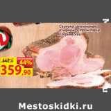 Магазин:Матрица,Скидка:Свинина запеченаная
в черном остром перце
Егорьевский
