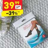 Магазин:Дикси,Скидка:Носки
ALLURE
centa
женские
20 den
2 пары