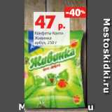 Магазин:Виктория,Скидка:Конфеты Конти
Живинка
арбуз, 250 г