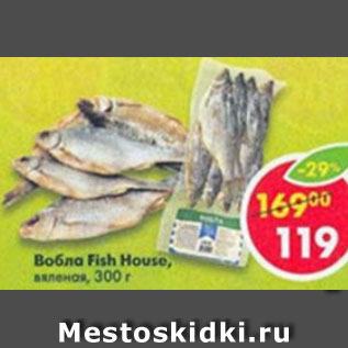 Акция - Вобла Fish House