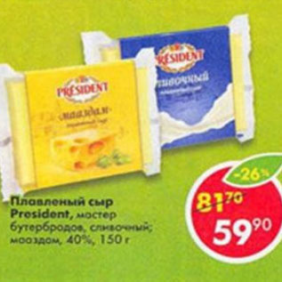 Акция - плавленый сыр President 40%