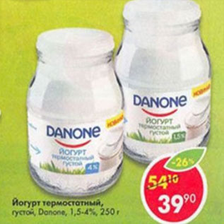 Акция - Йогурт термостатный Danone 1,5-4%