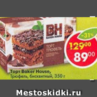 Акция - Торт Baker House Трюфель