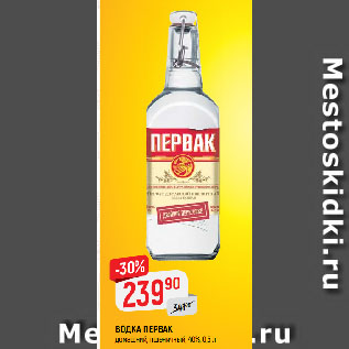 Акция - ВОДКА ПЕРВАК домашний, пшеничный, 40%