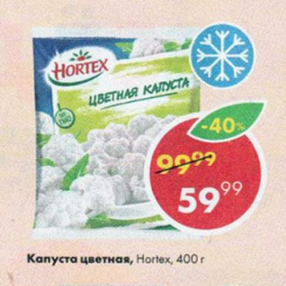 Акция - Капуста цветная, Hortex