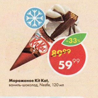 Акция - Мороженое Kit Kat, ваниль-шоколад, Nestle