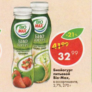 Акция - Биойогурт питьевой Bio-Max, в ассортименте, 2,7%