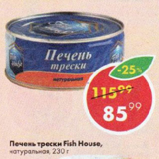 Акция - Печень трески Fish House