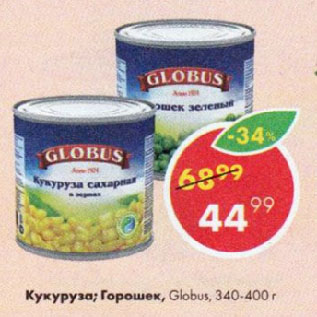 Акция - Кукуруза;горошек Globus