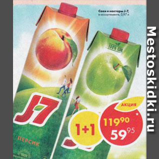 Акция - Соки и нектары J7
