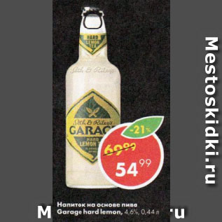 Акция - Напиток на основе пива Garage hard lemon, 4,6%
