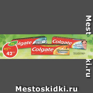 Акция - Паста зубная Colgate