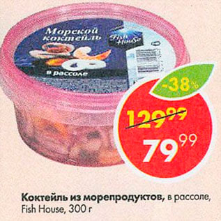 Акция - Коктейль и морепродуктов в рассоле Fish House