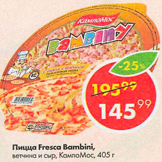 Акция - пицца Fresca Bambiny, Кампомас