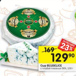 Акция - Сыр Bludelice 56%