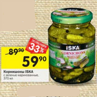 Акция - Корнишоны ISKA