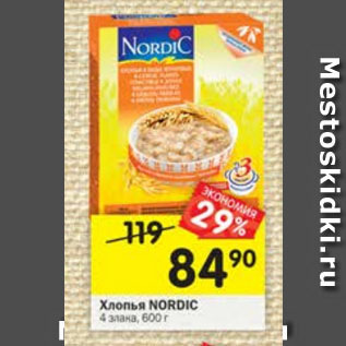 Акция - Хлопья NORDIC 4 злака