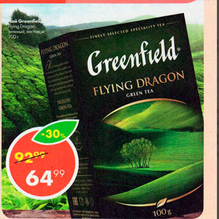 Акция - Чай Greenfield Flying Dragon, зеленый, листовой