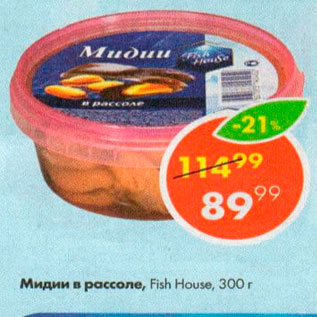 Акция - Мидии в рассоле Fish House