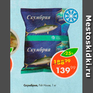 Акция - Скумбрия Fish House