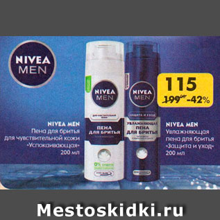 Акция - Пена для бритья Nivea