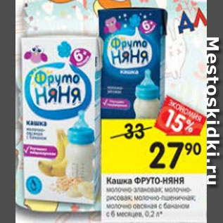 Акция - Кашка Фрутоняня