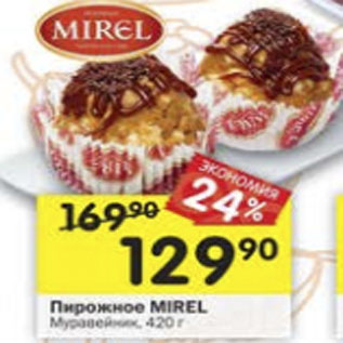 Акция - Пирожное MIREL