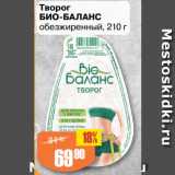 Авоська Акции - Творог
БИО-БАЛАНС
обезжиренный