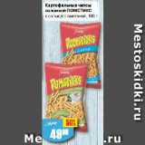 Авоська Акции - Картофельные чипсы
соломкой ПОМСТИКС
с солью/со сметаной