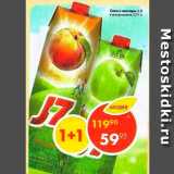 Магазин:Пятёрочка,Скидка:Соки и нектары J7