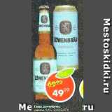 Магазин:Пятёрочка,Скидка:Пиво Lowenberfu 