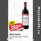 Магазин:Верный,Скидка:ВИНО ЭШЕРА
красное, полусухое, 10-11,5%