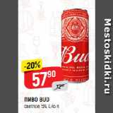 Магазин:Верный,Скидка:ПИВО BUD
светлое, 5%