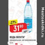 Магазин:Верный,Скидка:Вода минеральная Biovita