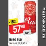 Магазин:Верный,Скидка:ПИВО BUD