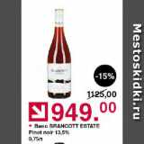 Магазин:Оливье,Скидка:Вино BRANCOTT ESTATE Pinot noir 13,5%
