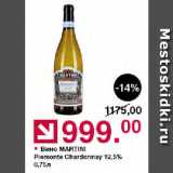 Магазин:Оливье,Скидка:Вино MARTINI
Piemonte Chardonnay 12,5%
