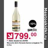 Магазин:Оливье,Скидка:Вино игристое ZONIN
Moscato delle Venezie белое сладкое 7%
