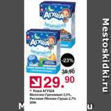 Оливье Акции - Каша АГУША Молочно-Гречневая 2,5%, Рисовая Яблоко-Груша 2,7% 