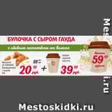 Магазин:Оливье,Скидка:Круассан LA LIRRAINE Французский с сыром + Любой
горячий
напиток
