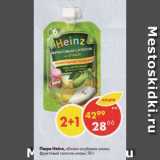 Магазин:Пятёрочка,Скидка:Пюре Heinz