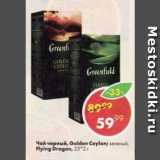 Магазин:Пятёрочка,Скидка:Чай черный, Golden Ceylon; зеленый, Flying Dragon