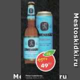 Магазин:Пятёрочка,Скидка:Пиво Lowenbrau,

светлое, 5,4%