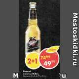 Магазин:Пятёрочка,Скидка:Пивной напиток Miller Genuine Draft, 4,7%