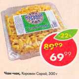 Магазин:Пятёрочка,Скидка:Чак-чак Караван Сарай